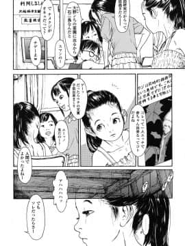 [町田ひらく] 少婦八景_032