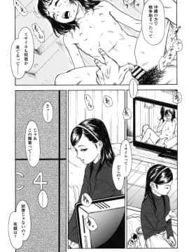 [町田ひらく] 少婦八景_083