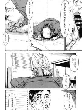 [町田ひらく] 少婦八景_152