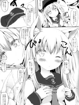 (C91) [ねちょらぽっど (なんぷぅ)] ひびきつねはかまわれたい! (艦隊これくしょん -艦これ-)_img006