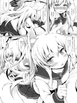 (C91) [ねちょらぽっど (なんぷぅ)] ひびきつねはかまわれたい! (艦隊これくしょん -艦これ-)_img008