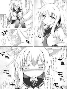 (C91) [ねちょらぽっど (なんぷぅ)] ひびきつねはかまわれたい! (艦隊これくしょん -艦これ-)_img007