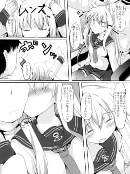 (C91) [ねちょらぽっど (なんぷぅ)] ひびきつねはかまわれたい! (艦隊これくしょん -艦これ-)_img020