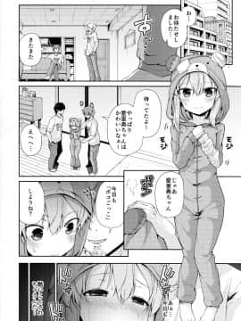 (C91) [きつね屋 (リーフィ)] ボコ!ボコ!アリスちゃん (ガールズ&パンツァー)_img004