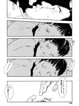 [町田ひらく] 黄泉のマチ_151