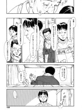 [町田ひらく] 黄泉のマチ_158