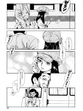 [町田ひらく] 黄泉のマチ_010