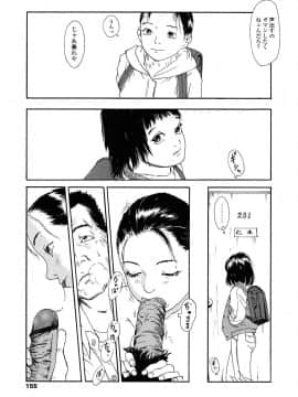 [町田ひらく] 黄泉のマチ_154