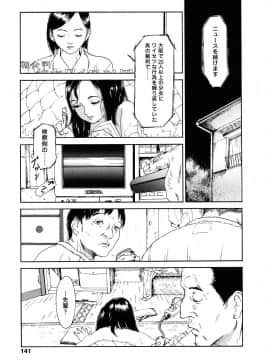 [町田ひらく] 黄泉のマチ_140