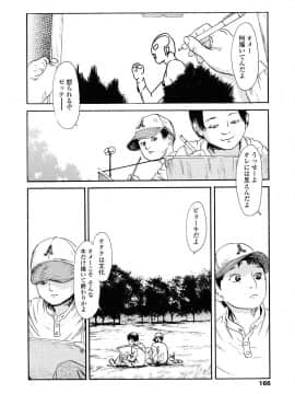 [町田ひらく] 黄泉のマチ_165