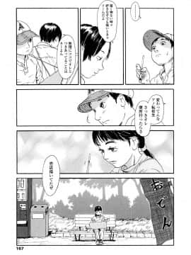 [町田ひらく] 黄泉のマチ_166