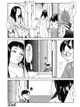 [町田ひらく] 黄泉のマチ_047