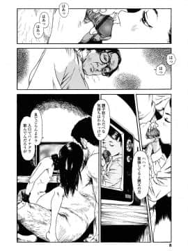 [町田ひらく] 黄泉のマチ_007