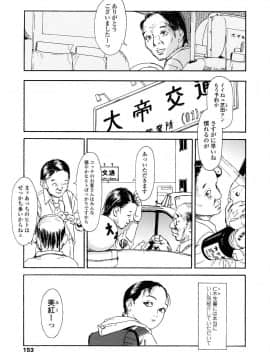 [町田ひらく] 黄泉のマチ_152