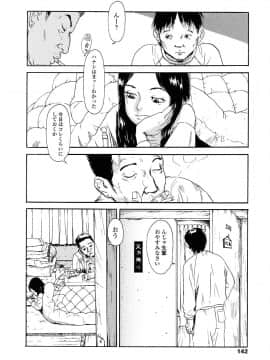 [町田ひらく] 黄泉のマチ_141