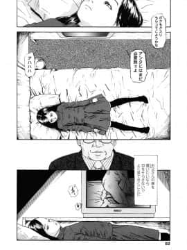 [町田ひらく] 黄泉のマチ_081