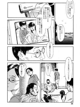 [町田ひらく] 黄泉のマチ_033