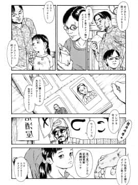 [町田ひらく] 黄泉のマチ_030