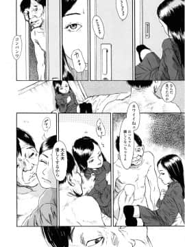 [町田ひらく] 黄泉のマチ_085