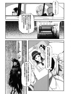 [町田ひらく] 黄泉のマチ_072