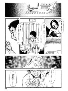 [町田ひらく] 黄泉のマチ_016