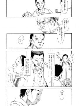 [町田ひらく] 黄泉のマチ_153