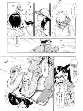 [町田ひらく] 黄泉のマチ_168