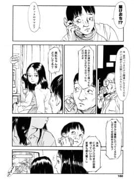 [町田ひらく] 黄泉のマチ_159