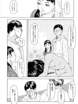 [町田ひらく] 飼いね子_043