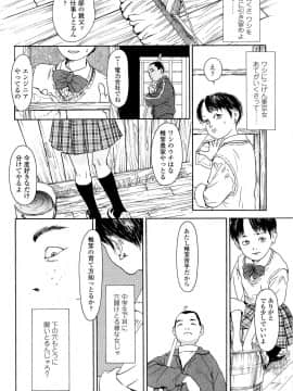 [町田ひらく] 飼いね子_220