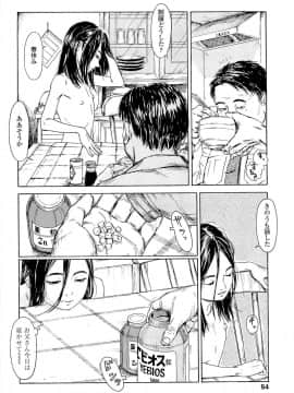 [町田ひらく] 飼いね子_058