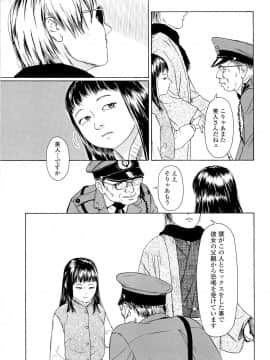 [町田ひらく] 飼いね子_215