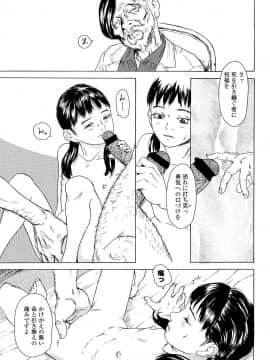 [町田ひらく] 飼いね子_045