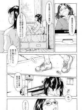 [町田ひらく] 飼いね子_129