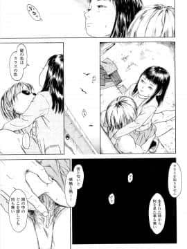 [町田ひらく] 飼いね子_209