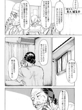 [町田ひらく] 飼いね子_146