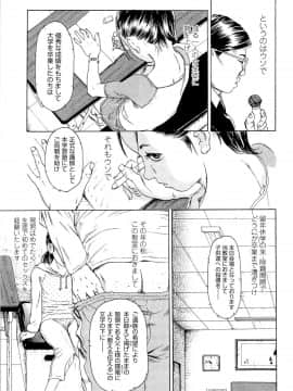 [町田ひらく] 飼いね子_159