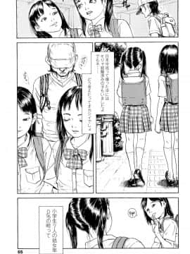 [町田ひらく] 飼いね子_069