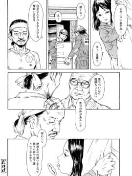 [町田ひらく] 飼いね子_152