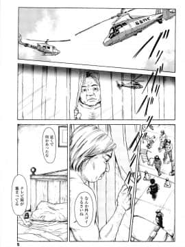 [町田ひらく] 飼いね子_009