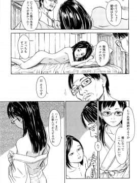 [町田ひらく] 飼いね子_225