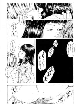 [町田ひらく] 飼いね子_207