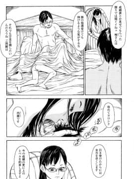 [町田ひらく] 飼いね子_224