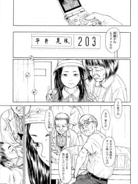 [町田ひらく] 飼いね子_171