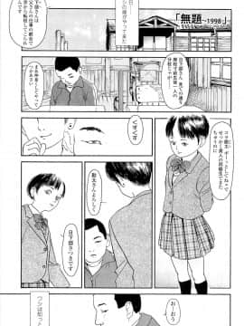 [町田ひらく] 飼いね子_219