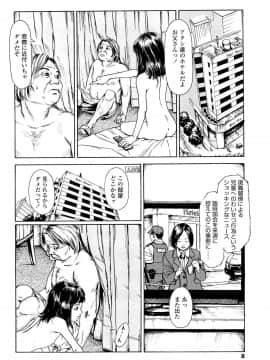 [町田ひらく] 飼いね子_012