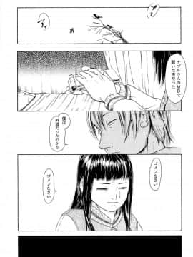 [町田ひらく] 飼いね子_213