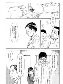 [町田ひらく] 飼いね子_041