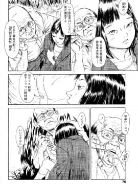 [町田ひらく] 飼いね子_080