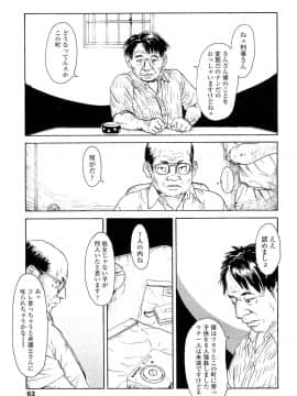 [町田ひらく] 飼いね子_067